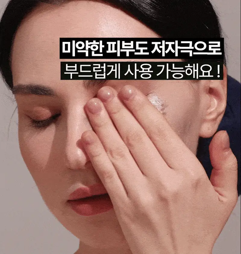 [단독기획/피지케어] 토르홉 카모스 블랙 소금 미온스팀 클렌징 젤밤 100g (+5g*2ea 증정) 상세페이지 22